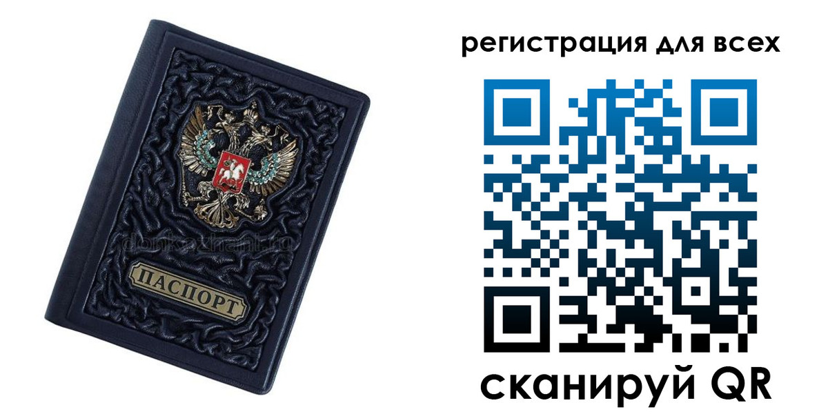 прописка для военкомата в Высоковске