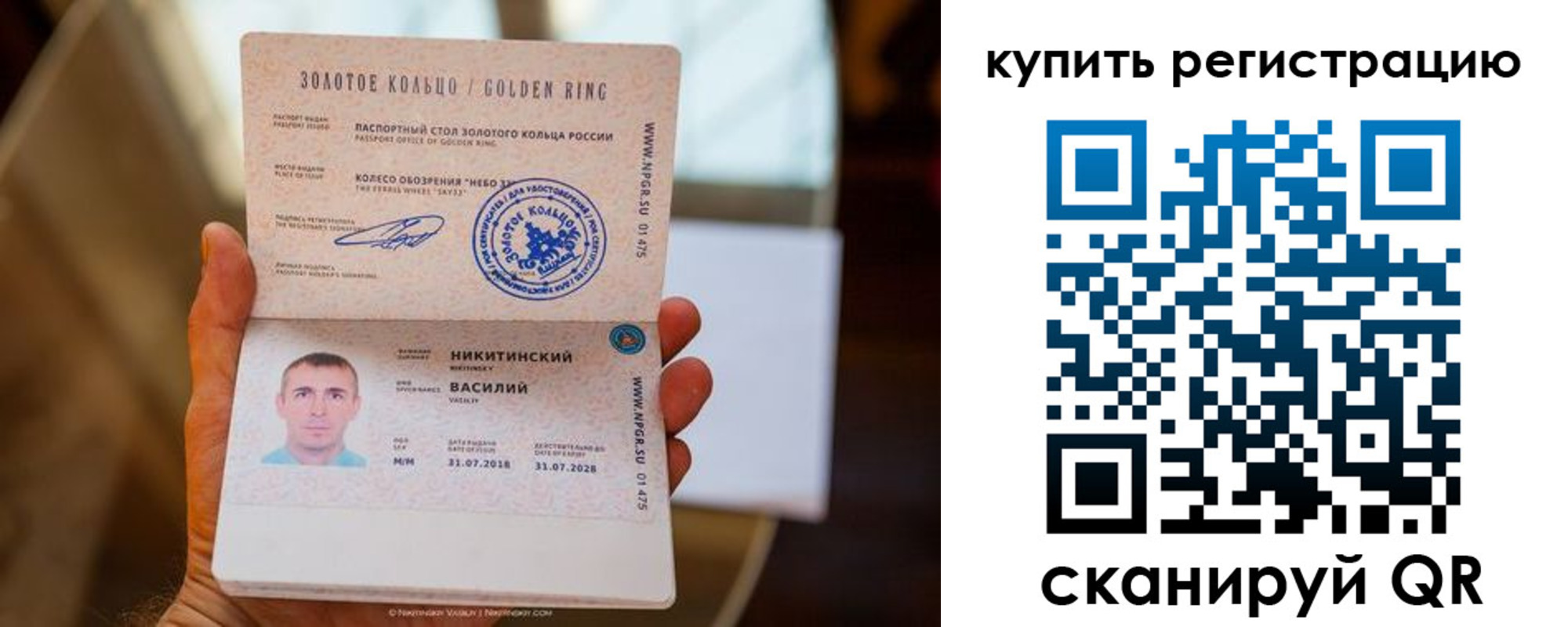 прописка в Высоковске