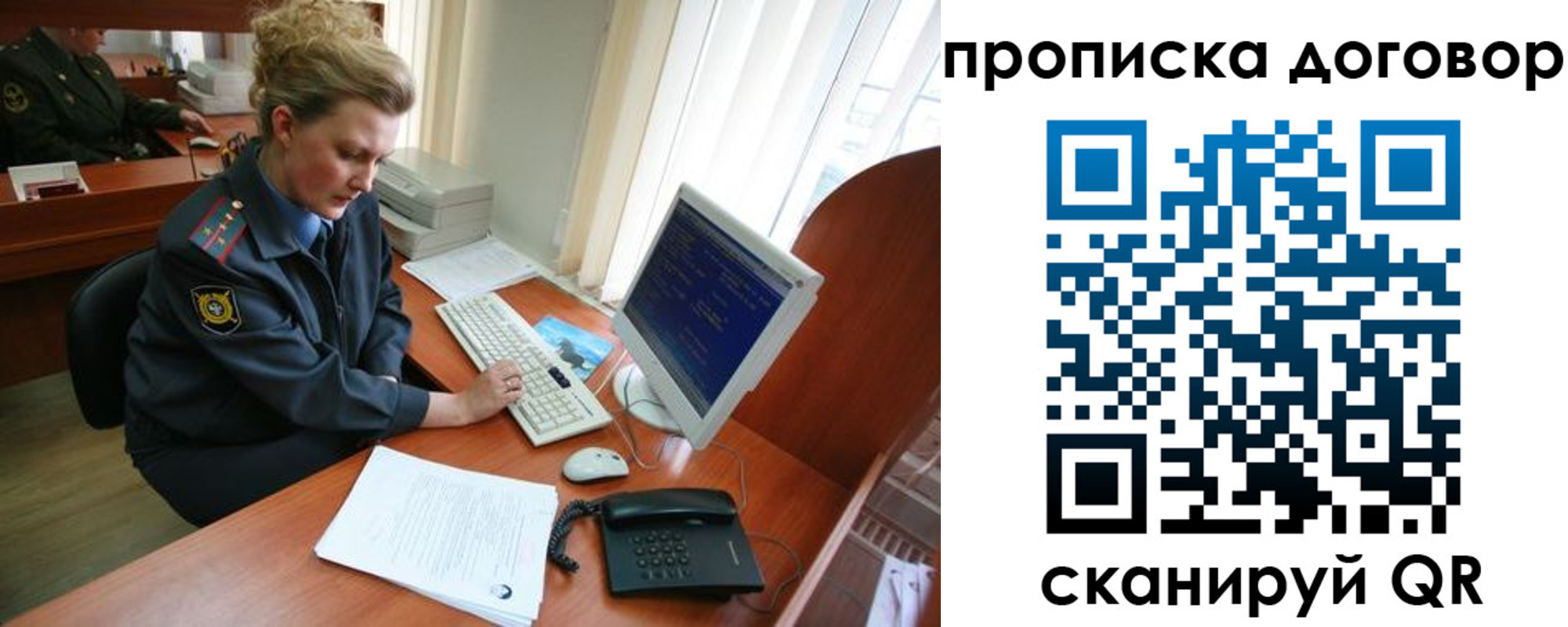 временная регистрация в квартире в Высоковске